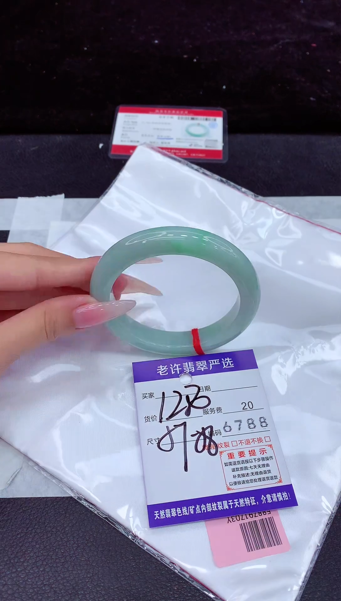 未镶嵌手镯翡翠1