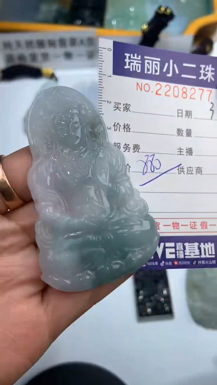 【闪购商品】翡翠挂件未镶嵌2208277  