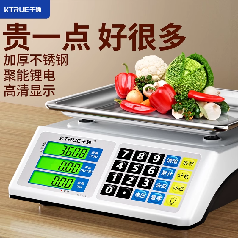 千确精准电子秤商用小型台秤高精度称重摆摊厨房专用秤中药克称量