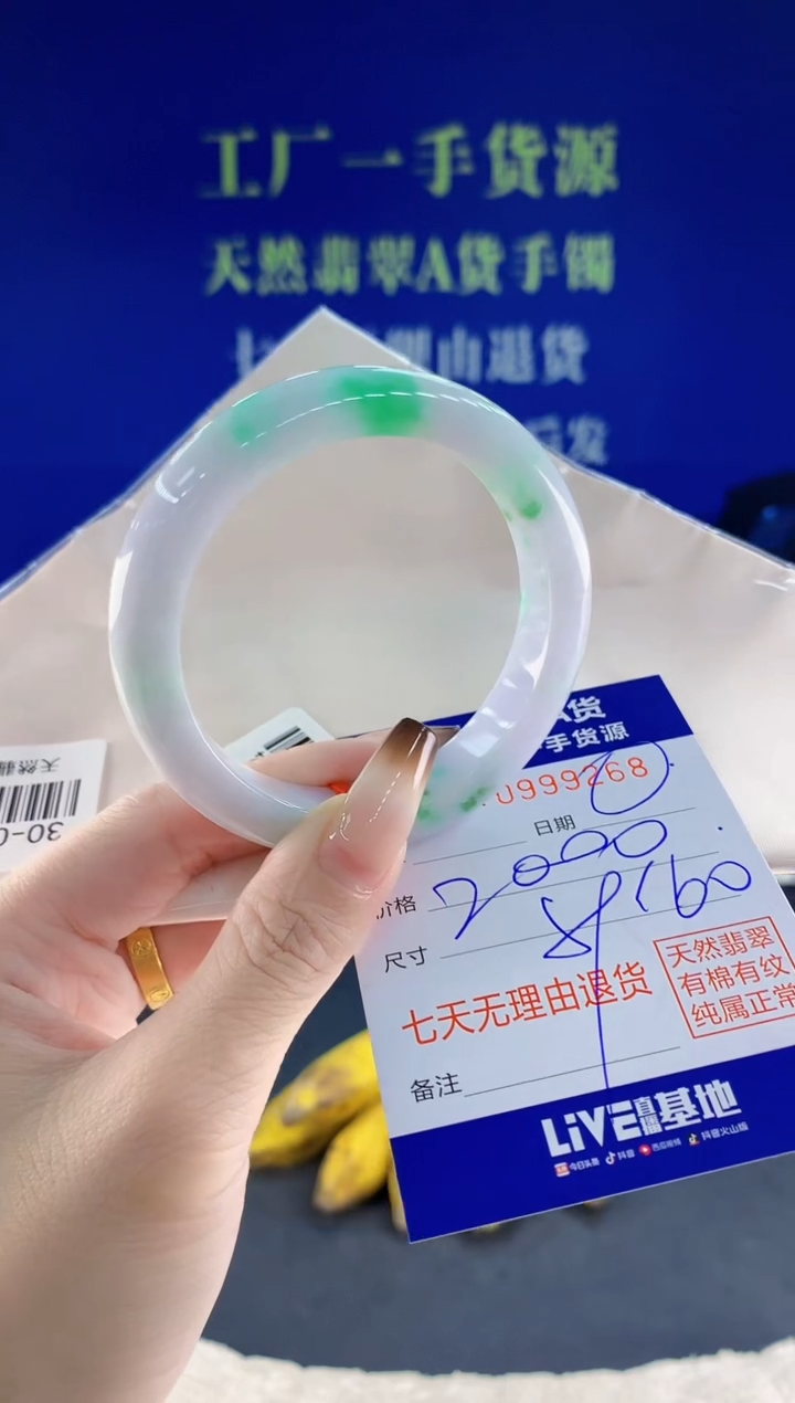 未镶嵌手镯翡翠68天然翡翠A货