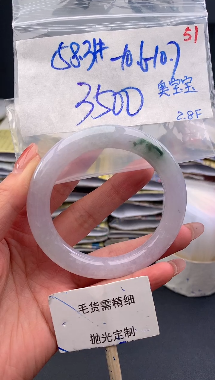 【闪购商品】定制翡翠未镶嵌毛货需精细抛光+51手镯+3500元