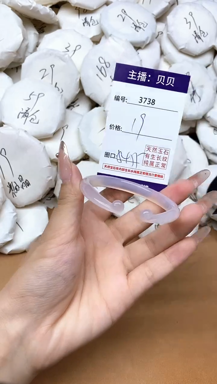 手镯玛瑙/玉髓未镶嵌3738