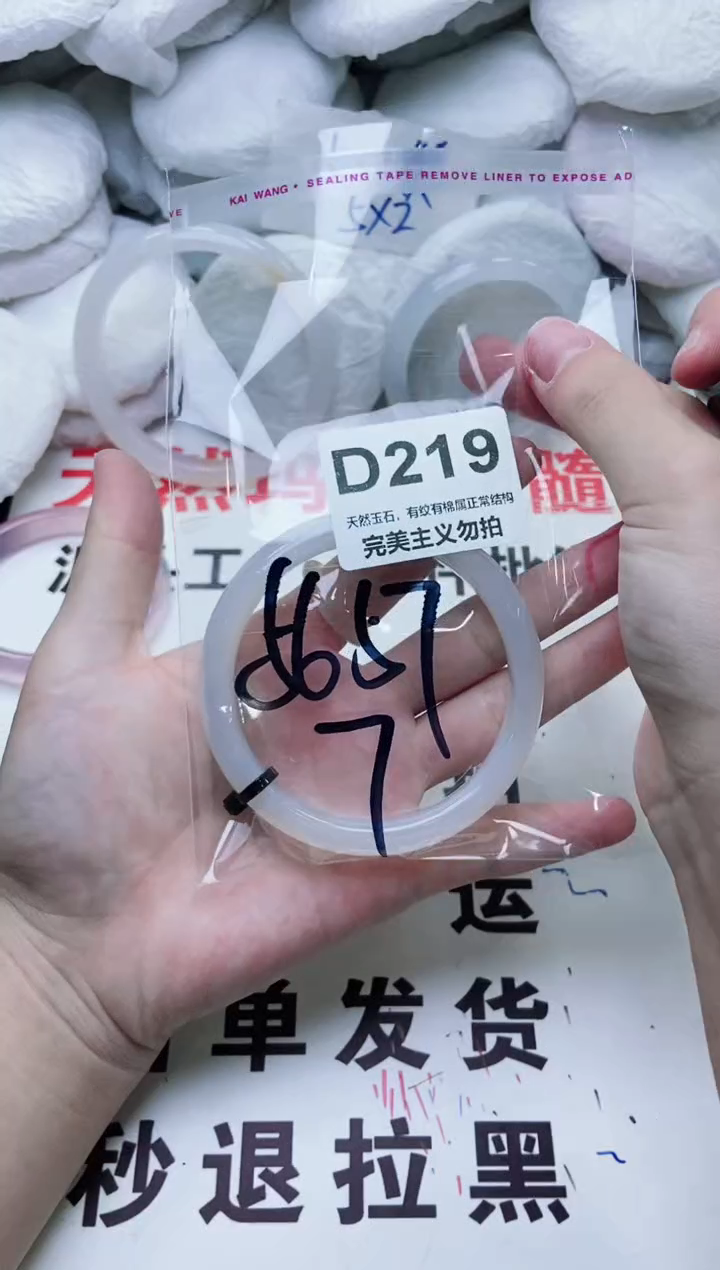手镯玛瑙/玉髓未镶嵌56-57