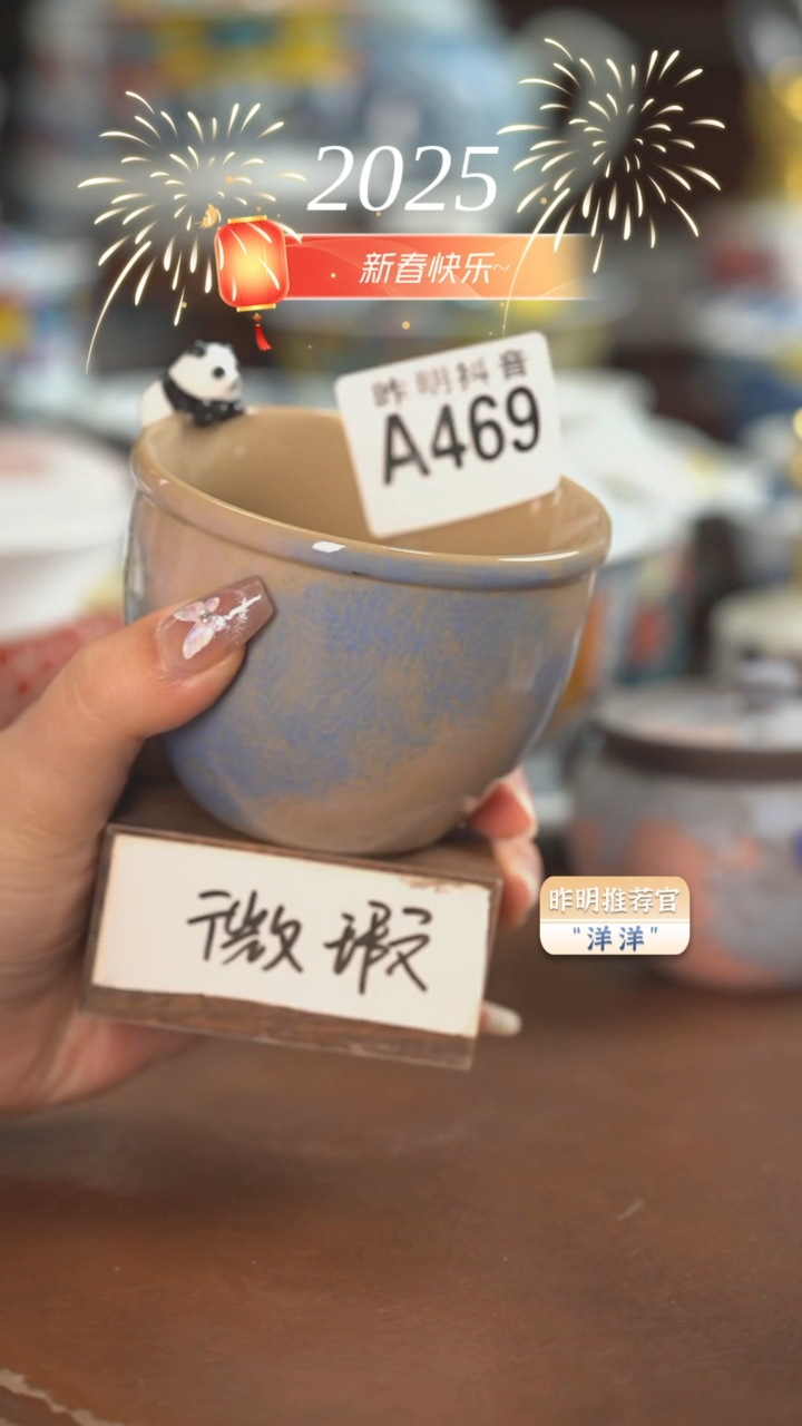 【闪购商品】A469  老师作品缸杯（微瑕福利）