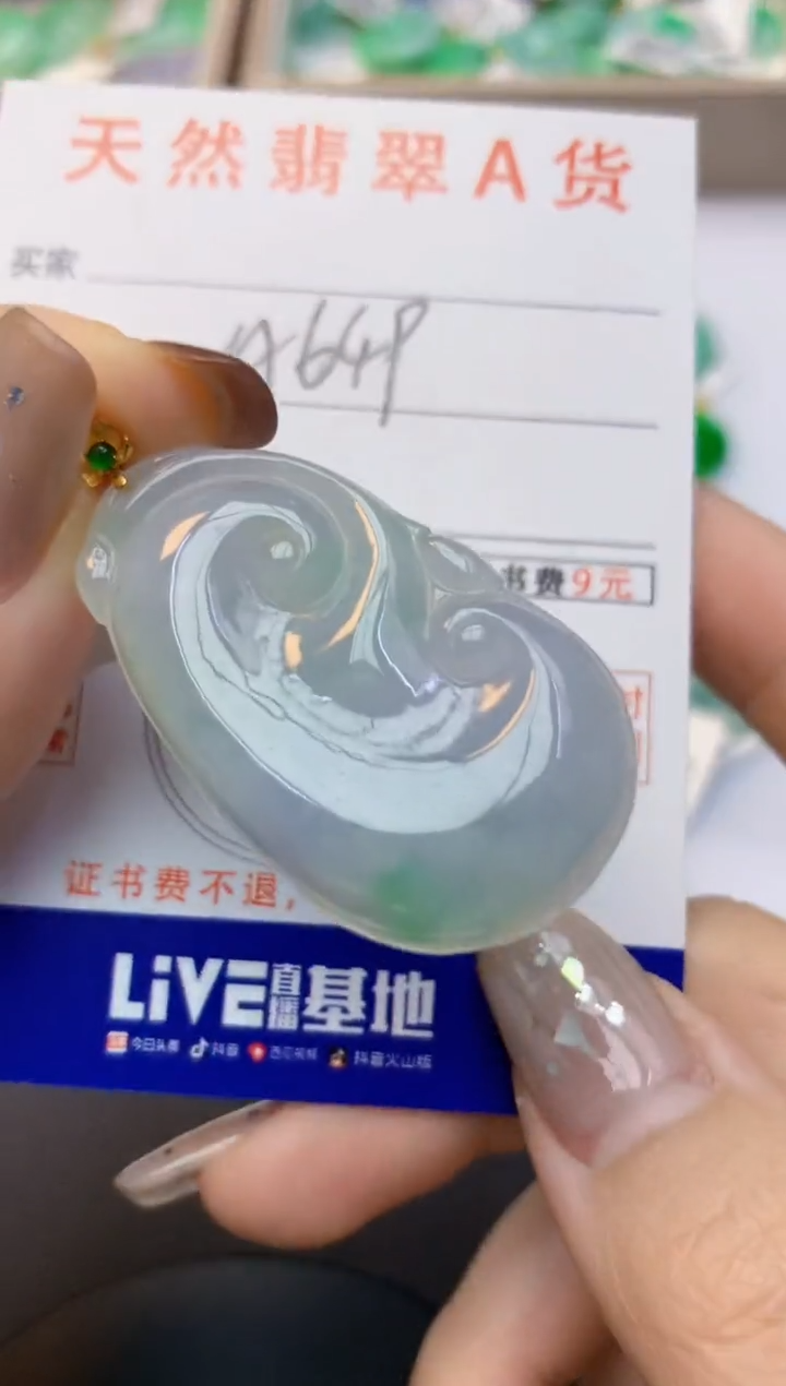 颈饰18K金镶嵌翡翠天然A货翡翠百元以上9元证书费自理