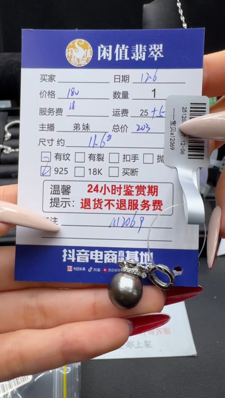 银S925镶嵌吊坠(不含链)海水珍珠吴*大珍珠吊坠