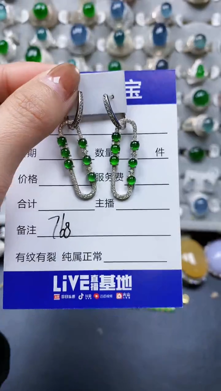 【闪购商品】翡翠耳饰银S925镶嵌0768