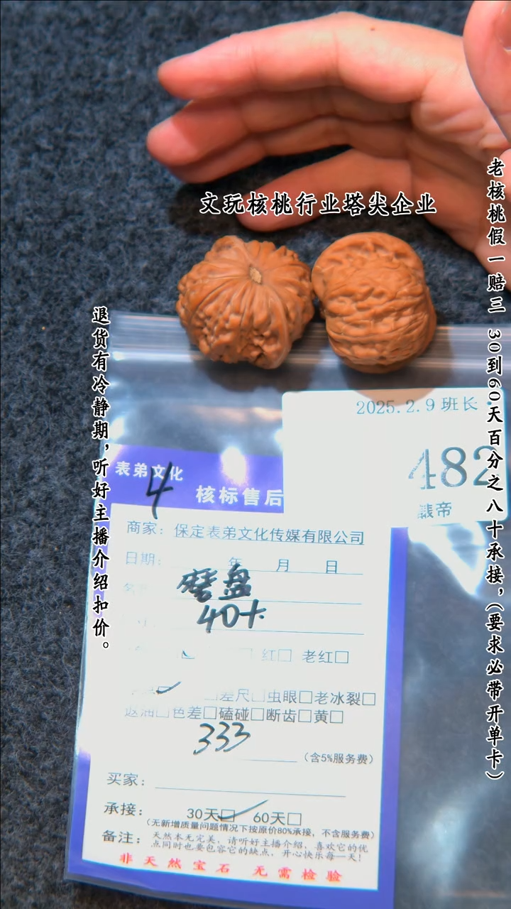 【闪购商品】文玩核桃把件482磨盘