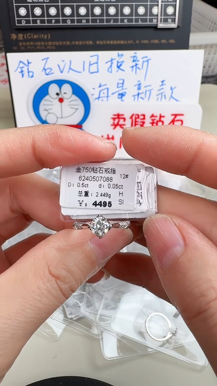 【闪购商品】钻石戒指/指环18K金镶嵌戒指