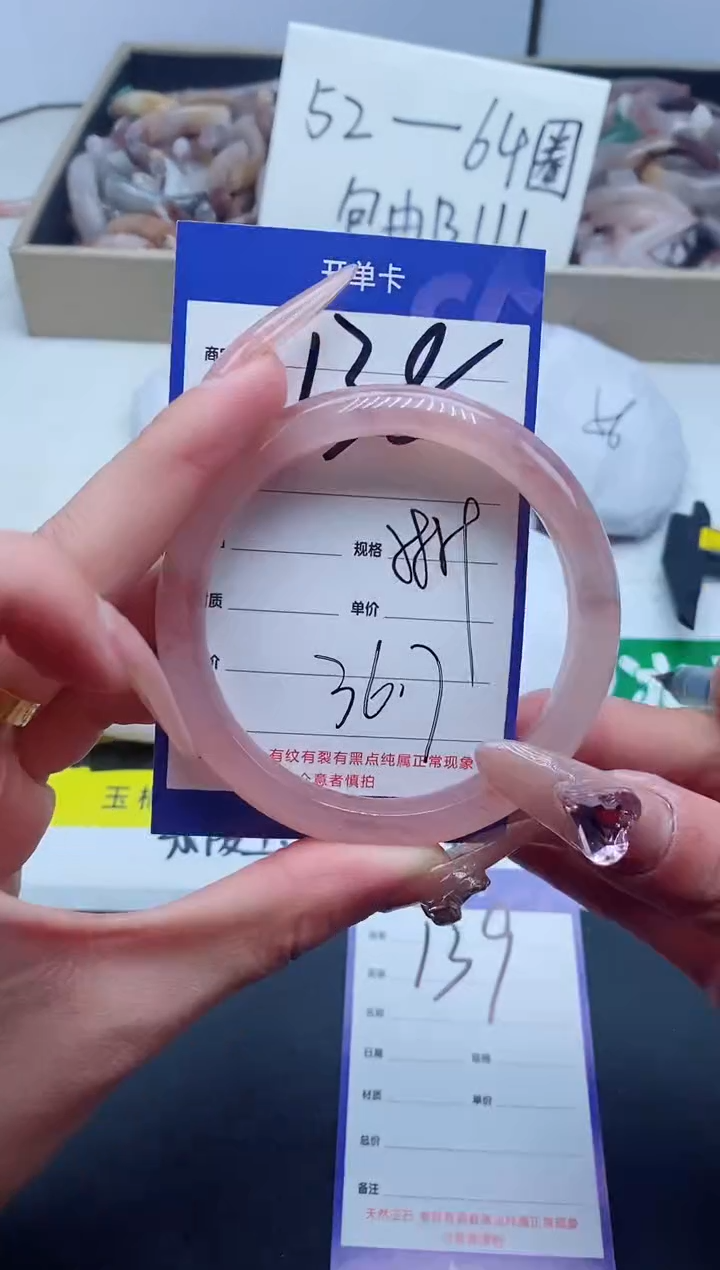 【闪购商品】石英质玉手镯未镶嵌138-59