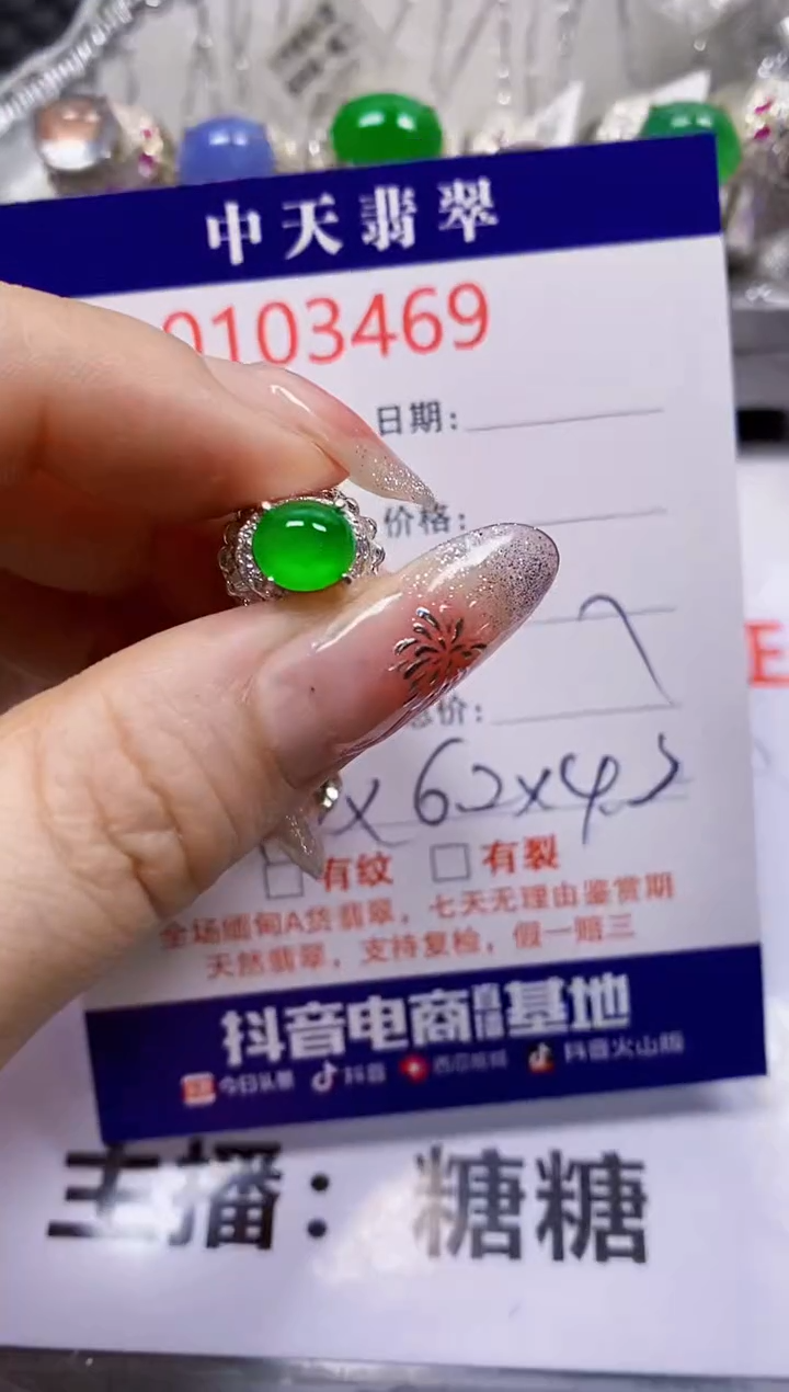 【闪购商品】翡翠戒指未镶嵌未镶嵌3469