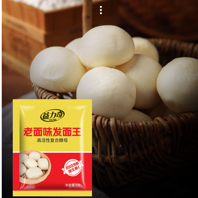 （2.01到手30包酵母粉）老味发面王高活性适用于馒头花卷烘焙客服