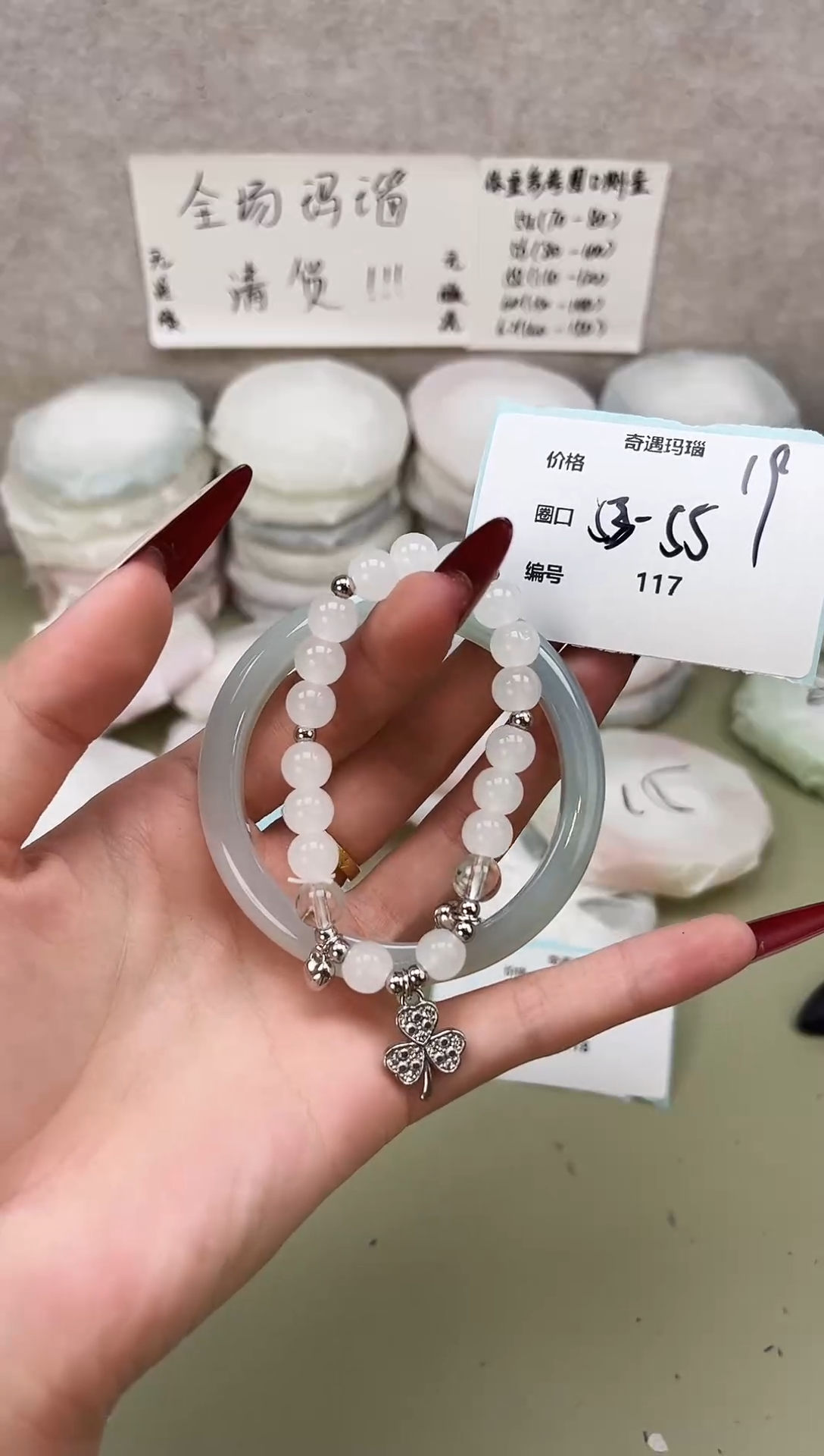 手镯玛瑙/玉髓未镶嵌117