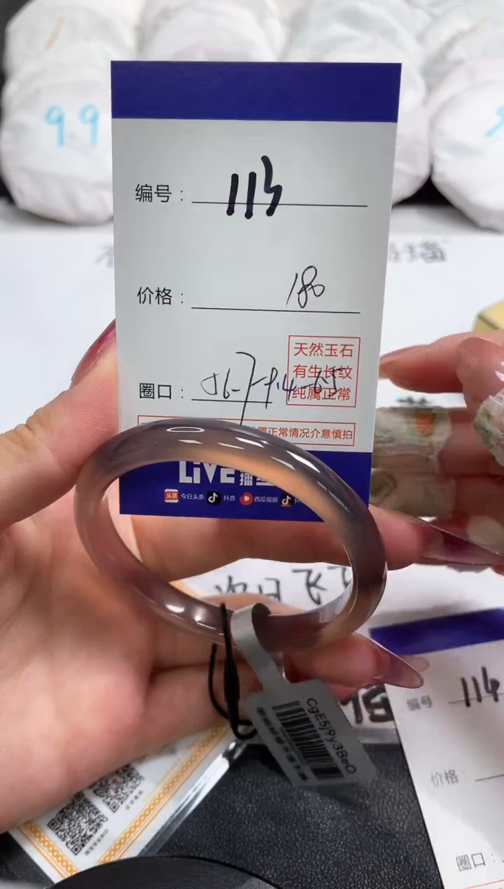 【闪购商品】玛瑙/玉髓手镯未镶嵌113