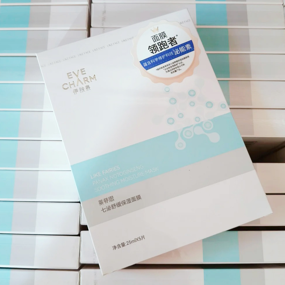 伊肤泉莱菲思七泌舒缓保湿面膜5片装【效期至25年10月】