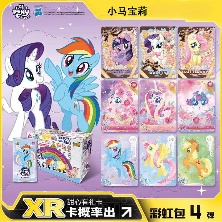 【彩虹对对碰】卡游小马宝莉彩第四弹 