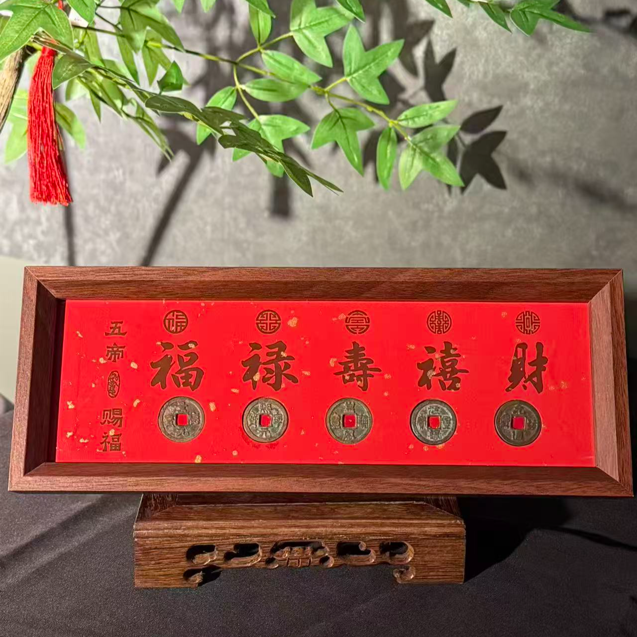 下架   宋 福禄寿喜财相框摆台【品相不同，保证真品】