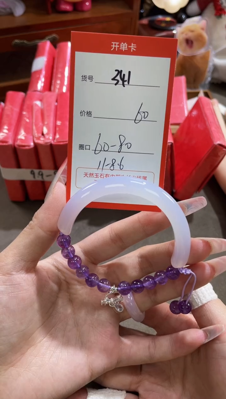 【闪购商品】玛瑙/玉髓手镯未镶嵌341