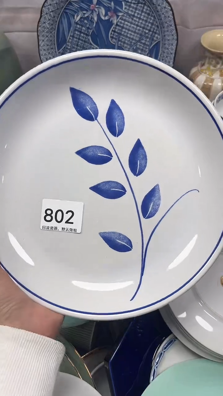 【闪购商品】802回流瓷器，默认微瑕