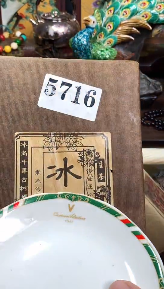 瓷器默认链接一物一拍