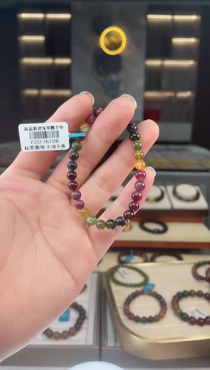 【闪购商品】碧玺单圈手串未镶嵌（多样性发一条）Y