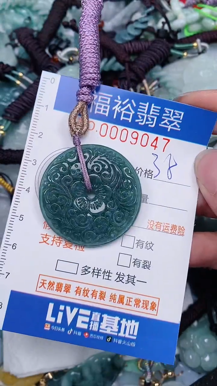 翡翠未镶嵌颈饰...0009047