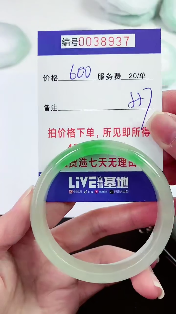 【闪购商品】以实物为准 000038937
