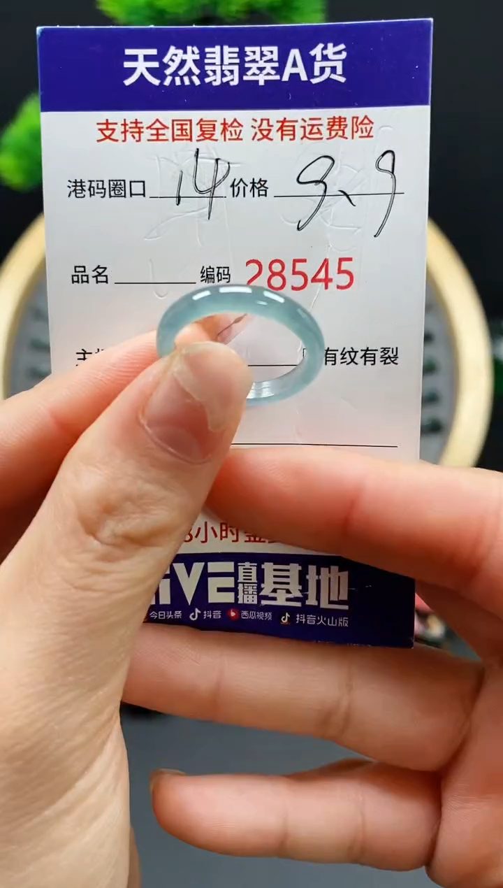 【闪购商品】翡翠戒指未镶嵌天然翡翠戒圈8545