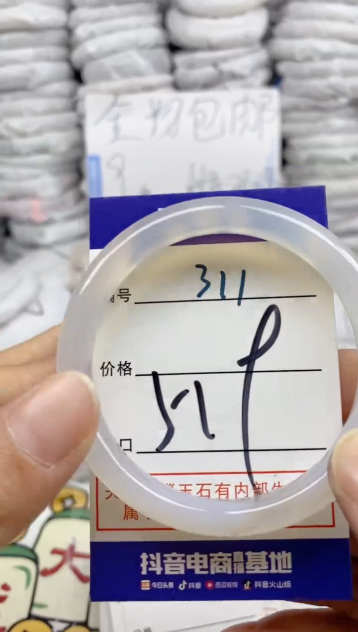 手镯玛瑙/玉髓未镶嵌311