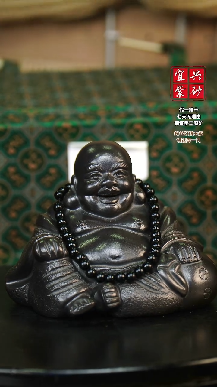 泥塑黑弥勒佛（带佛珠）