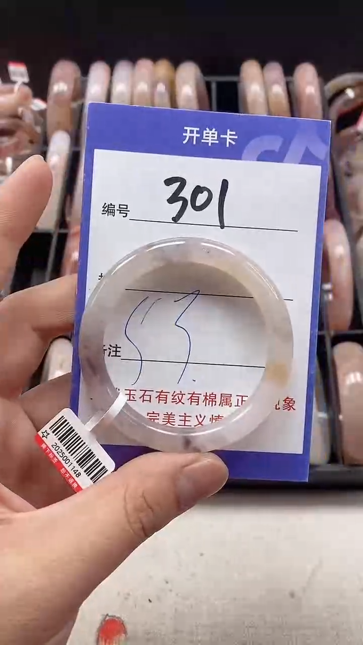 【闪购商品】石英质玉手镯未镶嵌301