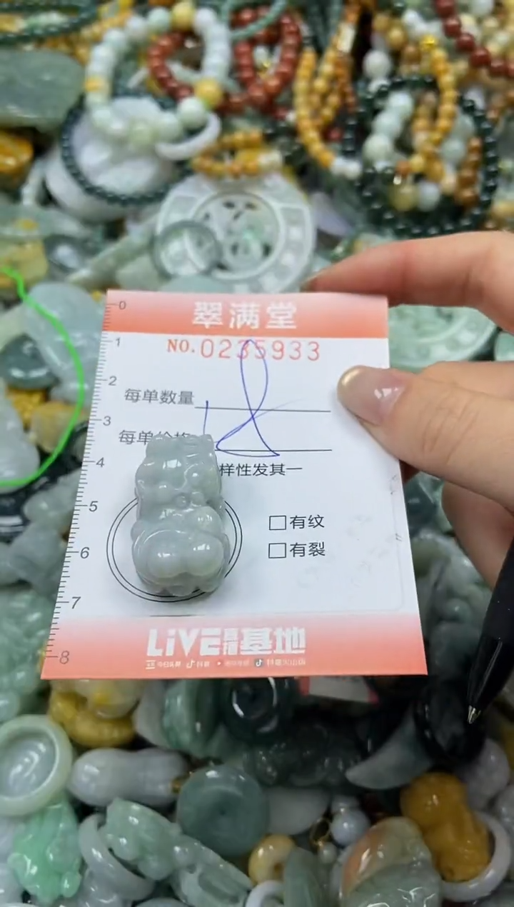 未镶嵌挂件翡翠闪购0235933