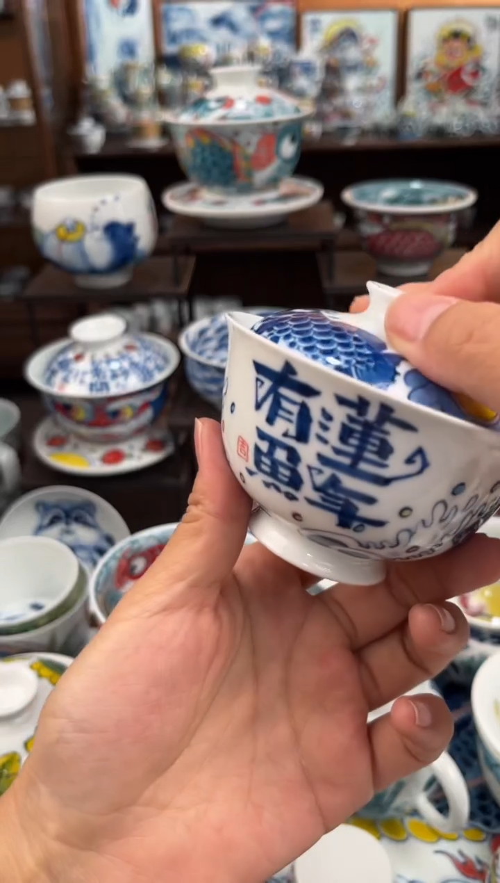 昨明莲年有鱼盖碗