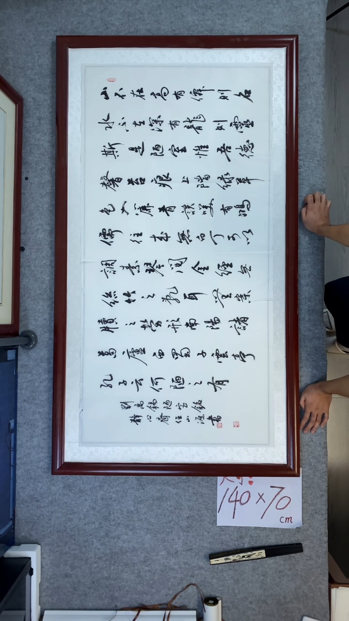 书法任山源四尺横幅陋室铭