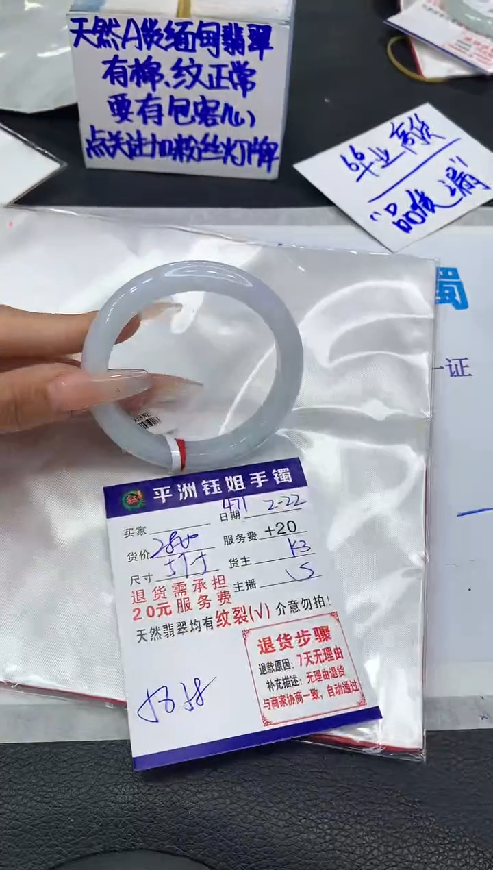 【闪购商品】翡翠手镯未镶嵌1111111111111