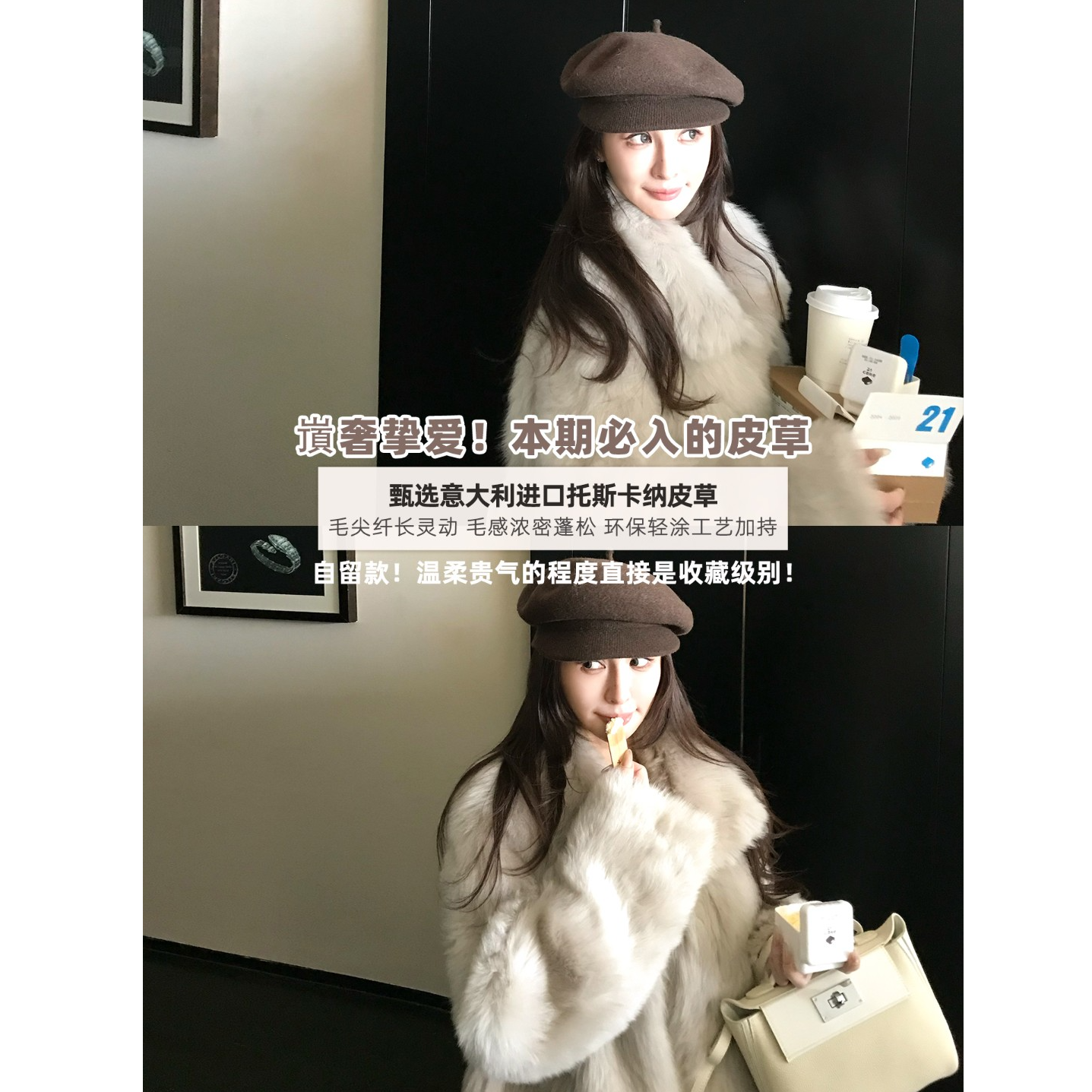 "雾凇雪绒"臻奢意大利进口托斯卡纳直毛皮毛一体 大翻领托卡外套