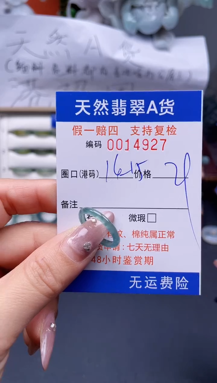 【闪购商品】翡翠戒指未镶嵌14-15*14927