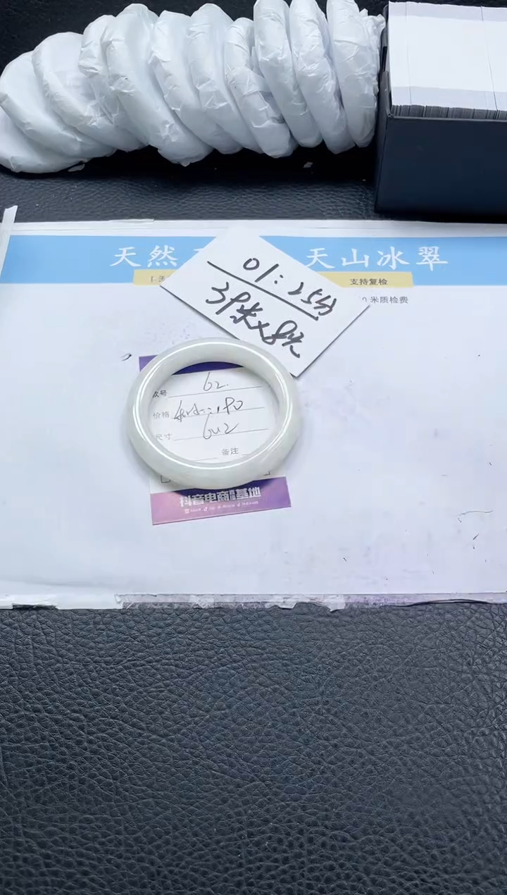 【闪购商品】和田玉手镯未镶嵌62-60