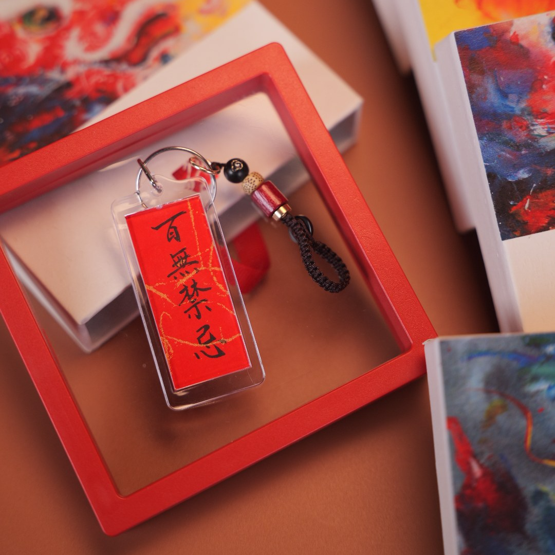 《五福钥匙扣》手写手绘国潮氛围感艺术钥匙扣挂件写实