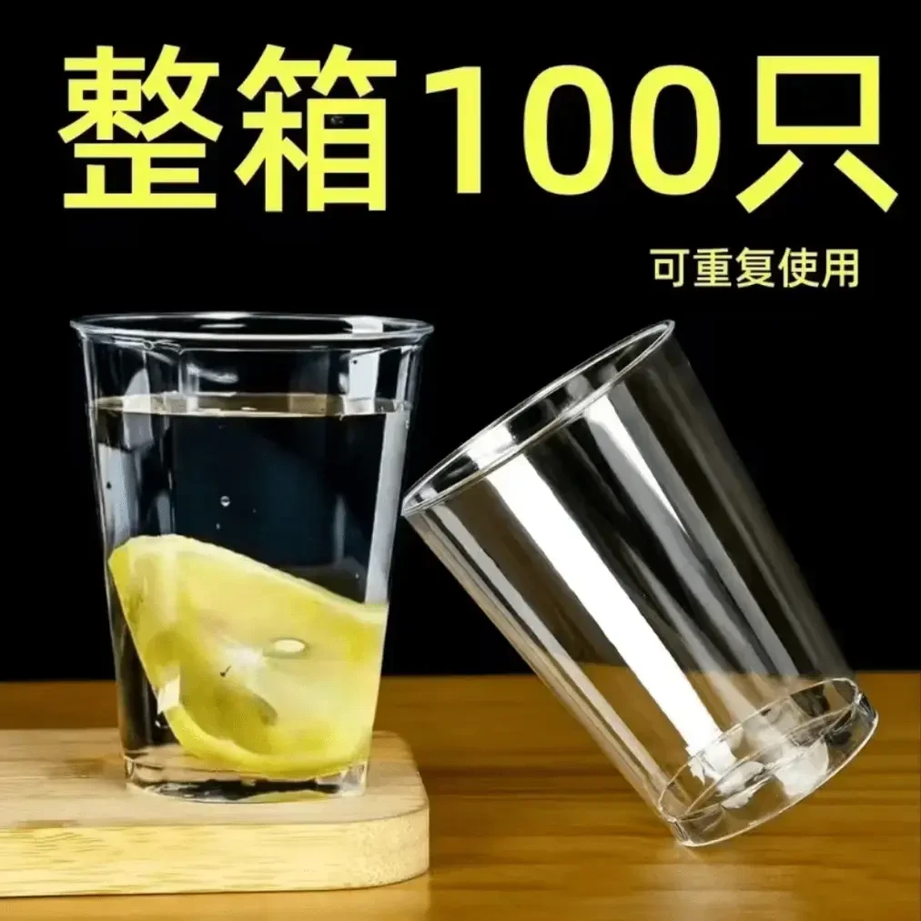 【100只装】耐高温塑料硬质航空杯高档透明加厚一次性杯子