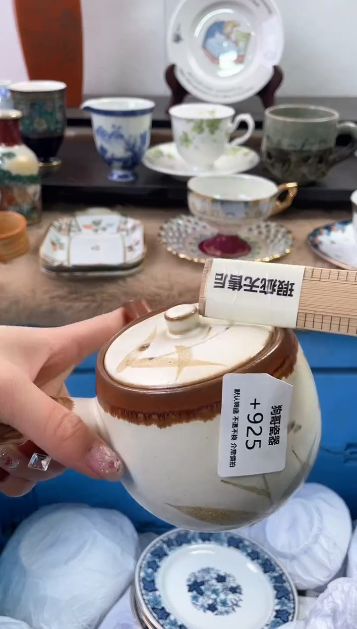 【闪购商品】瓷片925海外中古回流瓷器 默认瑕疵慎拍