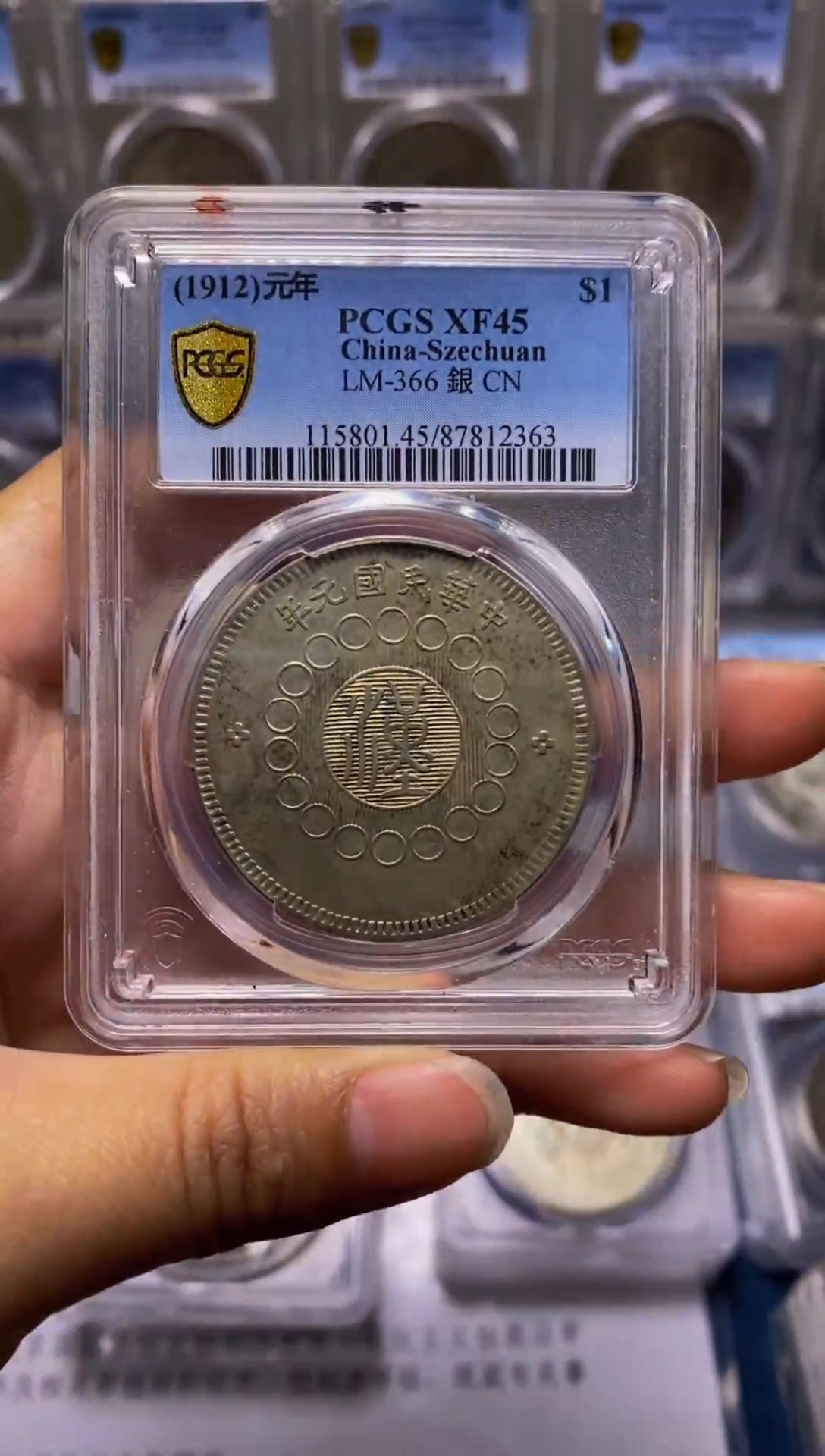 【闪购商品】银精品收藏·大汉·12363可