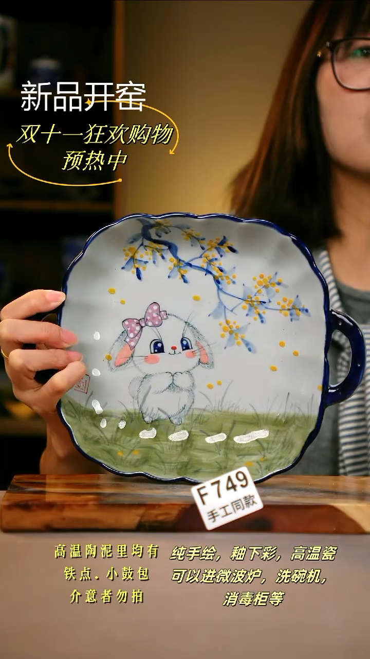 其他F749陶然集器瓷器