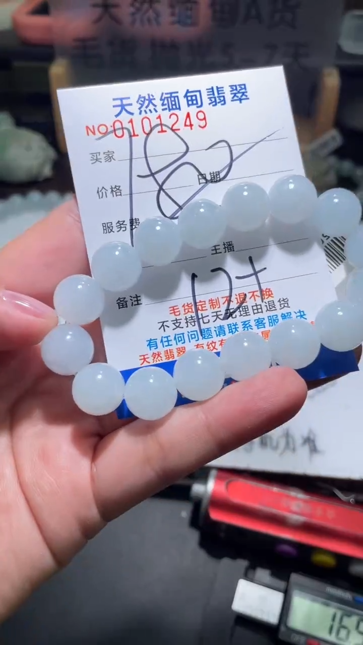 【闪购商品】定制翡翠未镶嵌翡翠