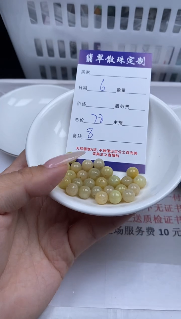 【闪购商品】翡翠颈饰未镶嵌贞城散珠批发DIY