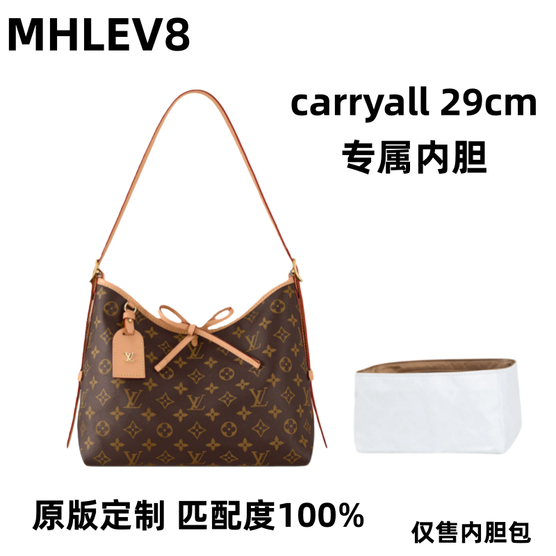 A01适用于 carryall29cm内胆包内衬包收纳整理包撑型