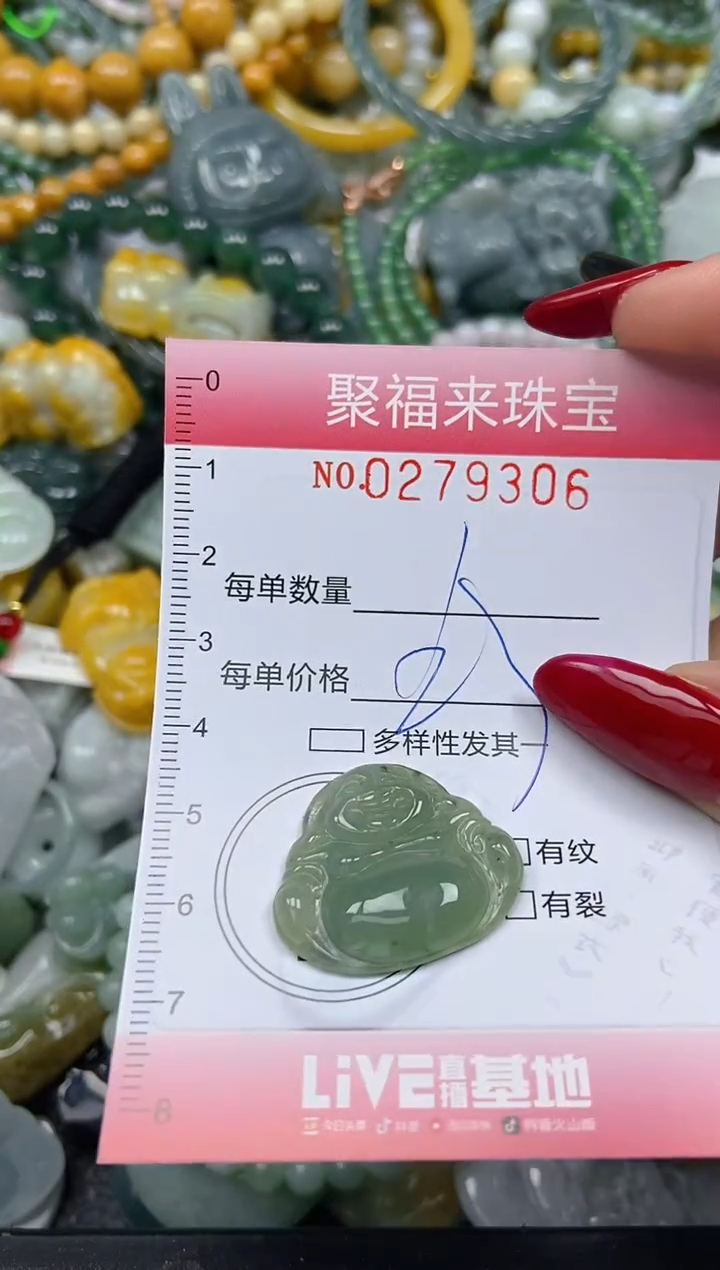 颈饰未镶嵌翡翠闪购0279306
