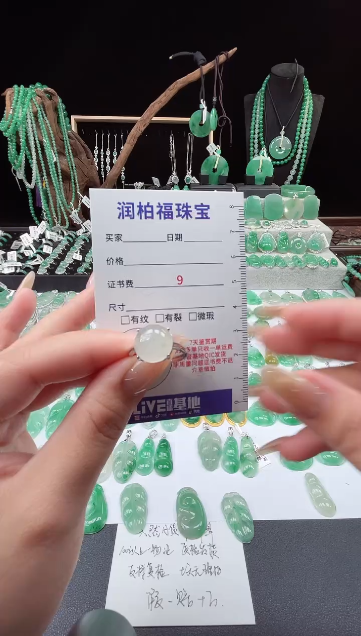 吊坠(不含链)未镶嵌石英质玉（非洲翠）戒指26.37