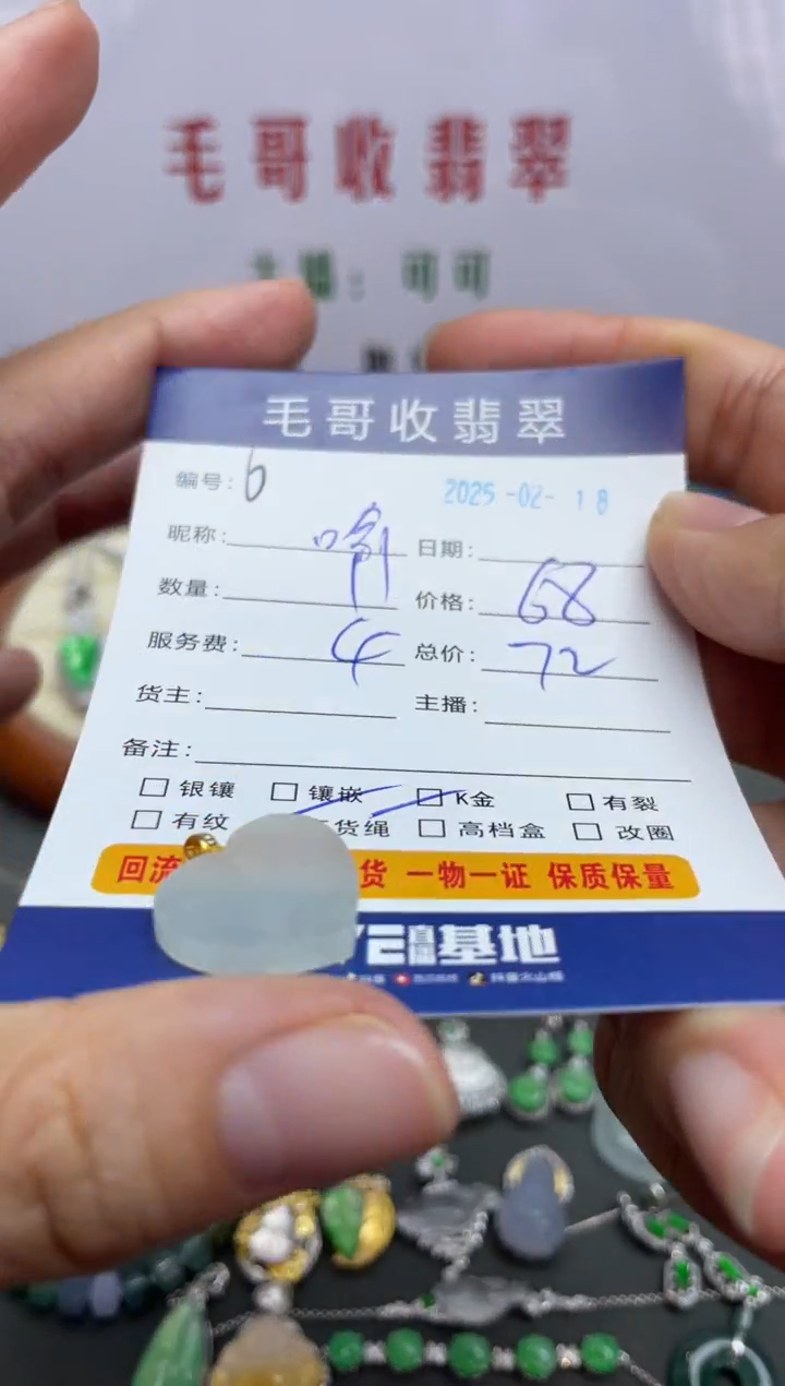 【闪购商品】翡翠颈饰18K金镶嵌翡翠