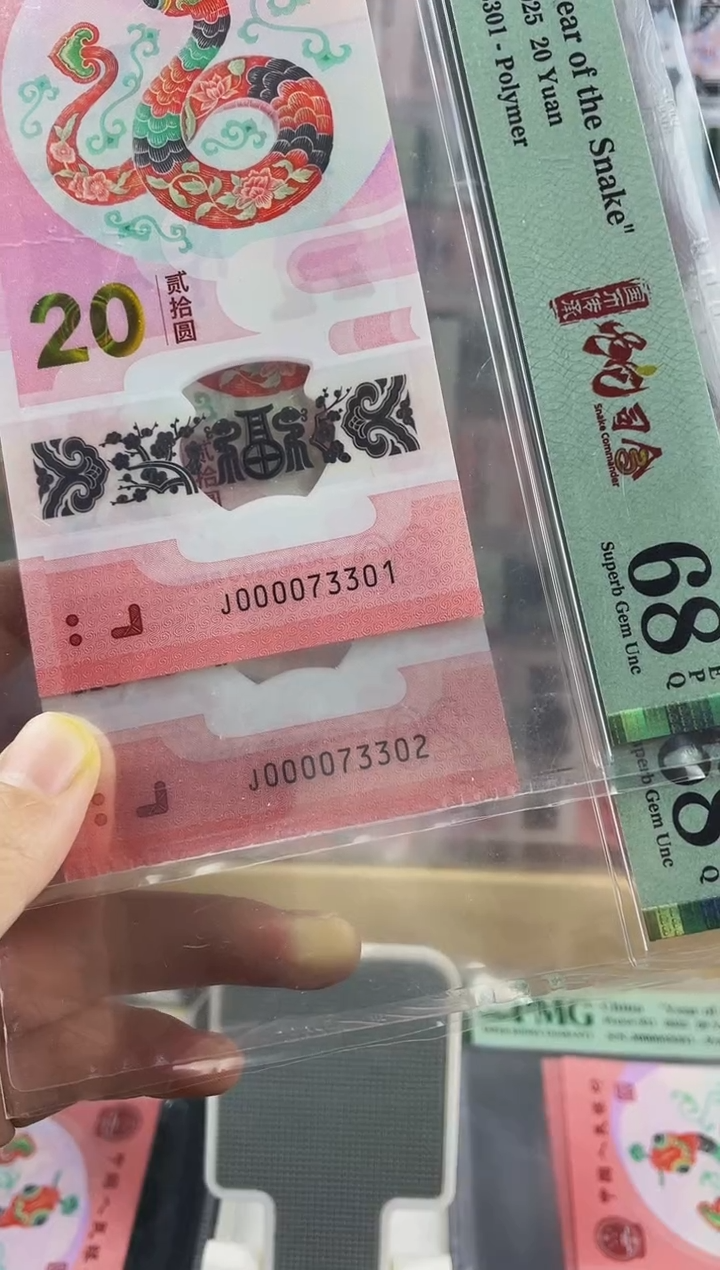 蛇钞大司令68分无 4  随机发1张